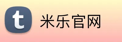 米乐官网 logo